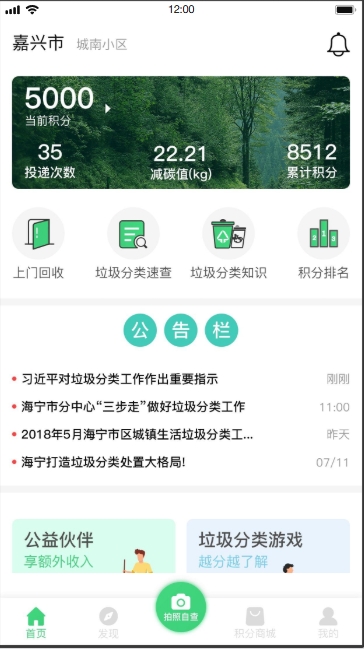 垃圾分類系統(tǒng)(圖2)