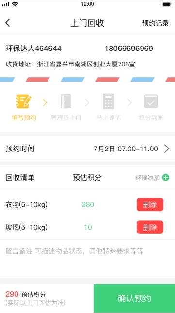垃圾分類系統(tǒng)(圖3)