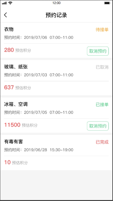 垃圾分類系統(tǒng)(圖4)