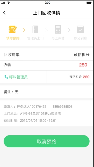垃圾分類系統(tǒng)(圖5)