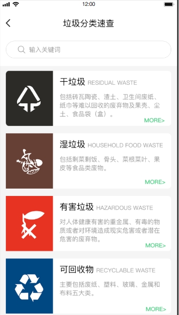 垃圾分類系統(tǒng)(圖6)