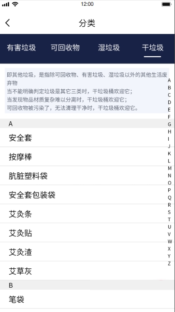 垃圾分類系統(tǒng)(圖7)