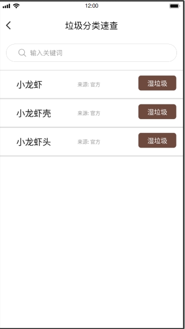 垃圾分類系統(tǒng)(圖8)