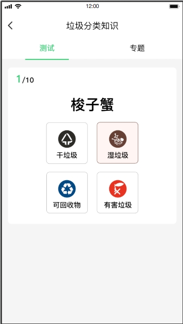 垃圾分類系統(tǒng)(圖9)