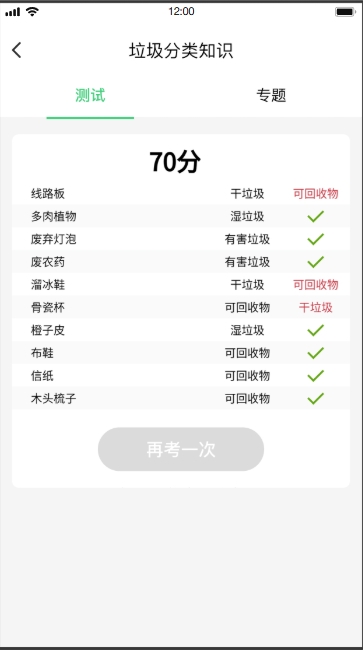 垃圾分類系統(tǒng)(圖10)