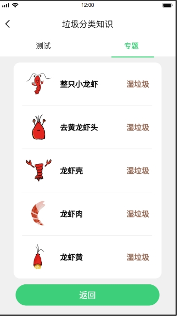 垃圾分類系統(tǒng)(圖11)