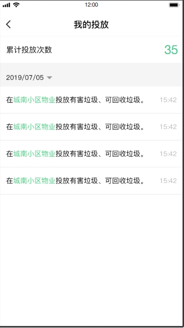 垃圾分類系統(tǒng)(圖13)