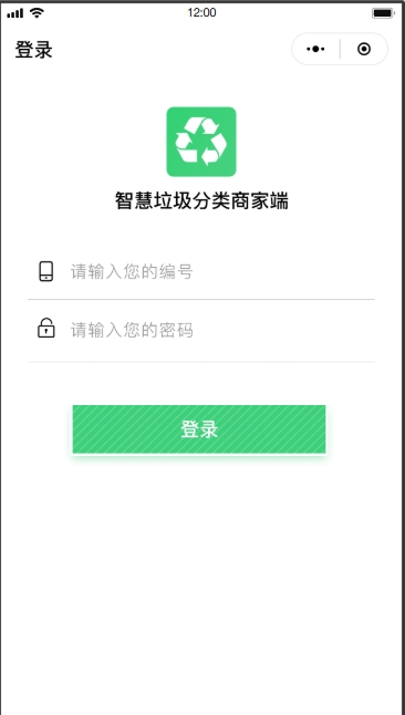 垃圾分類系統(tǒng)(圖19)