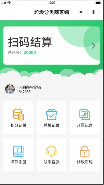 垃圾分類系統(tǒng)(圖20)