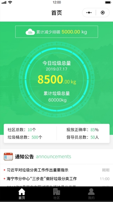 垃圾分類系統(tǒng)(圖29)