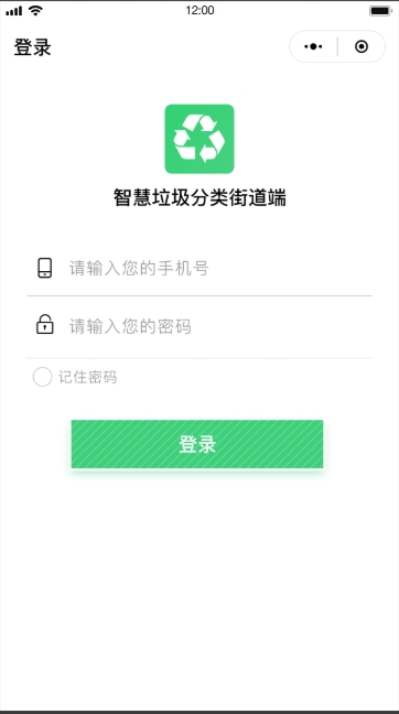 垃圾分類系統(tǒng)(圖28)