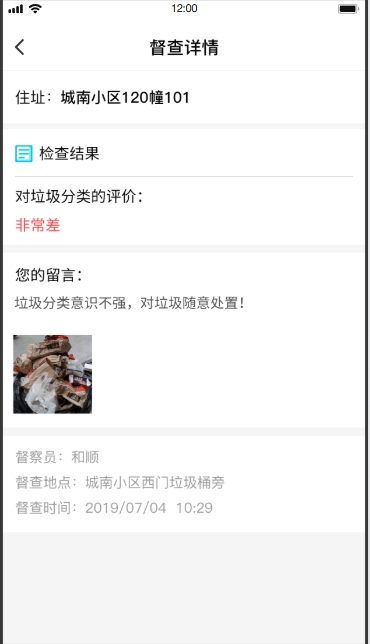 垃圾分類系統(tǒng)(圖37)