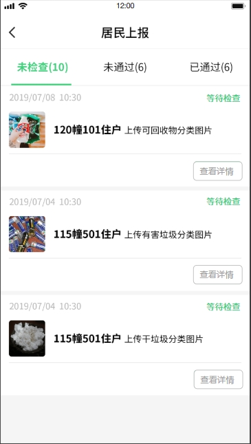 垃圾分類系統(tǒng)(圖38)