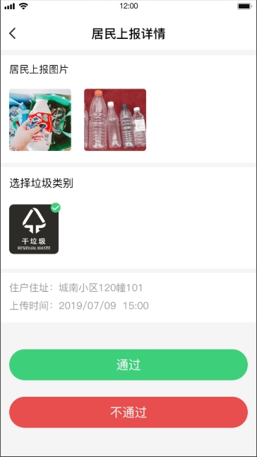 垃圾分類系統(tǒng)(圖39)