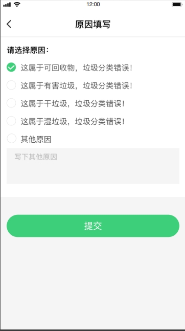 垃圾分類系統(tǒng)(圖40)