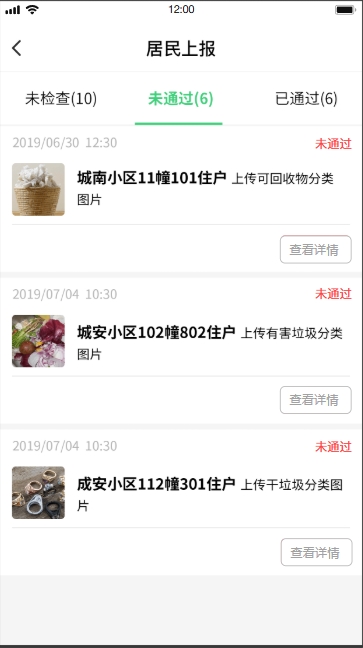 垃圾分類系統(tǒng)(圖41)