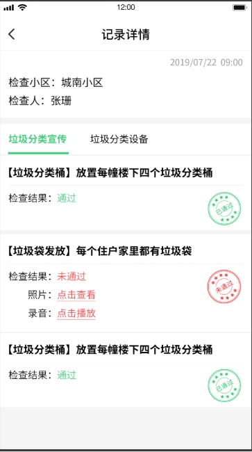 垃圾分類系統(tǒng)(圖45)
