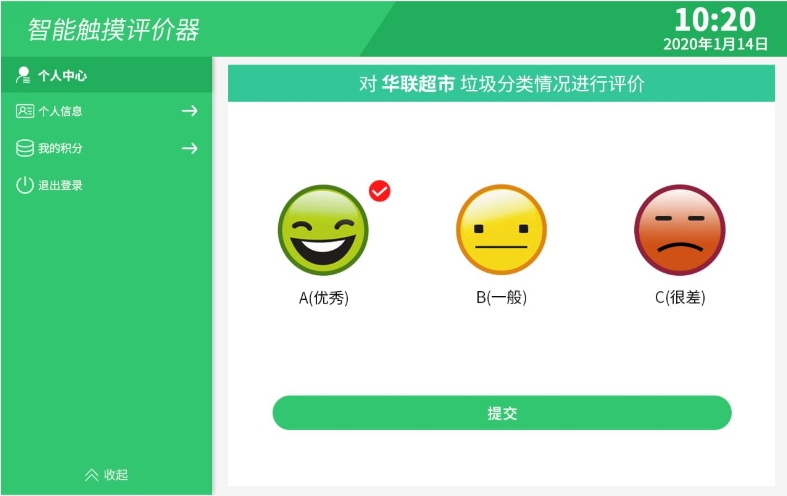 垃圾分類系統(tǒng)(圖50)