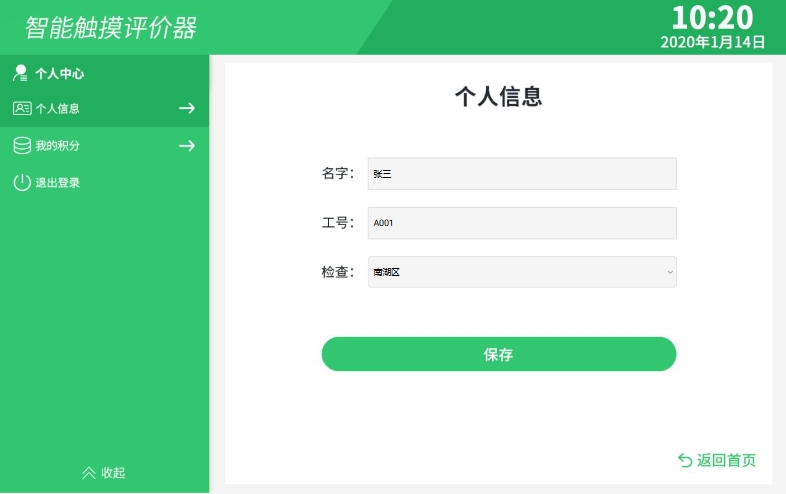垃圾分類系統(tǒng)(圖51)