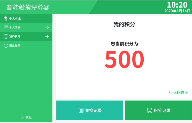 垃圾分類系統(tǒng)(圖53)