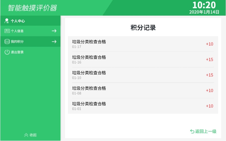 垃圾分類系統(tǒng)(圖54)