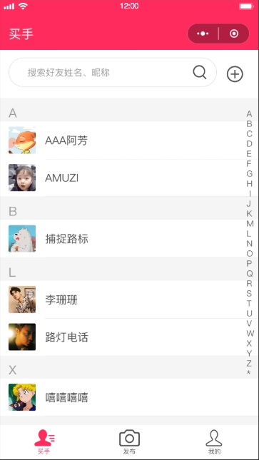 海淘購物系統(tǒng)(圖3)