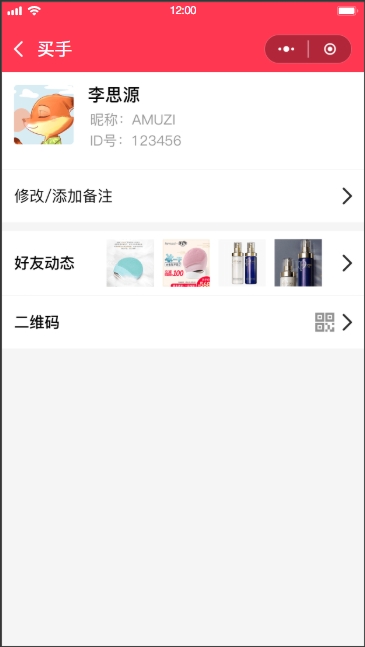 海淘購物系統(tǒng)(圖4)