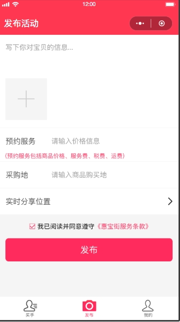 海淘購物系統(tǒng)(圖10)