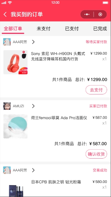 海淘購物系統(tǒng)(圖7)