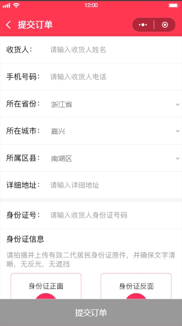 海淘購物系統(tǒng)(圖12)
