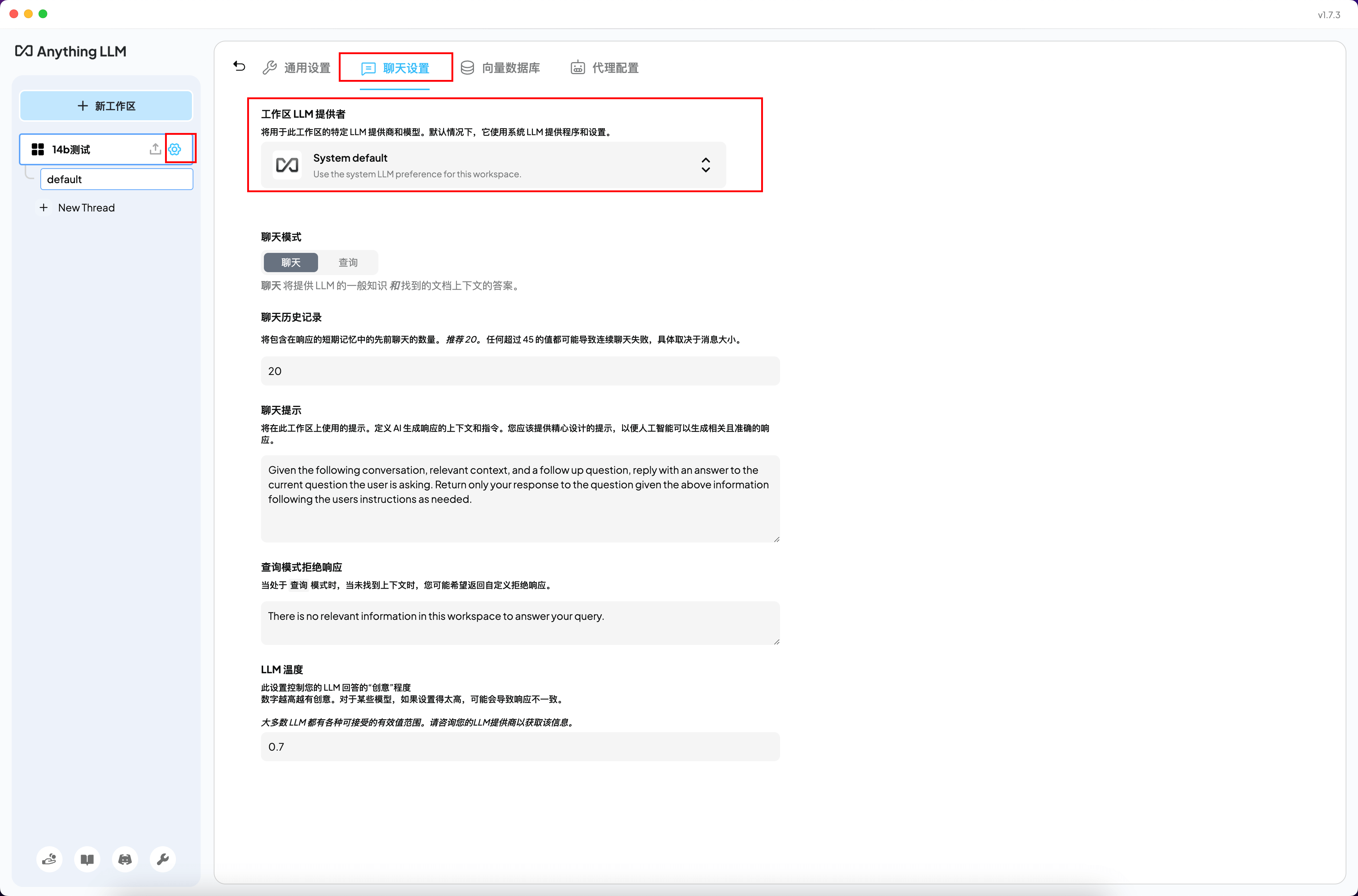 本地部署Deepseek-RAG知識(shí)庫(kù)(圖8)