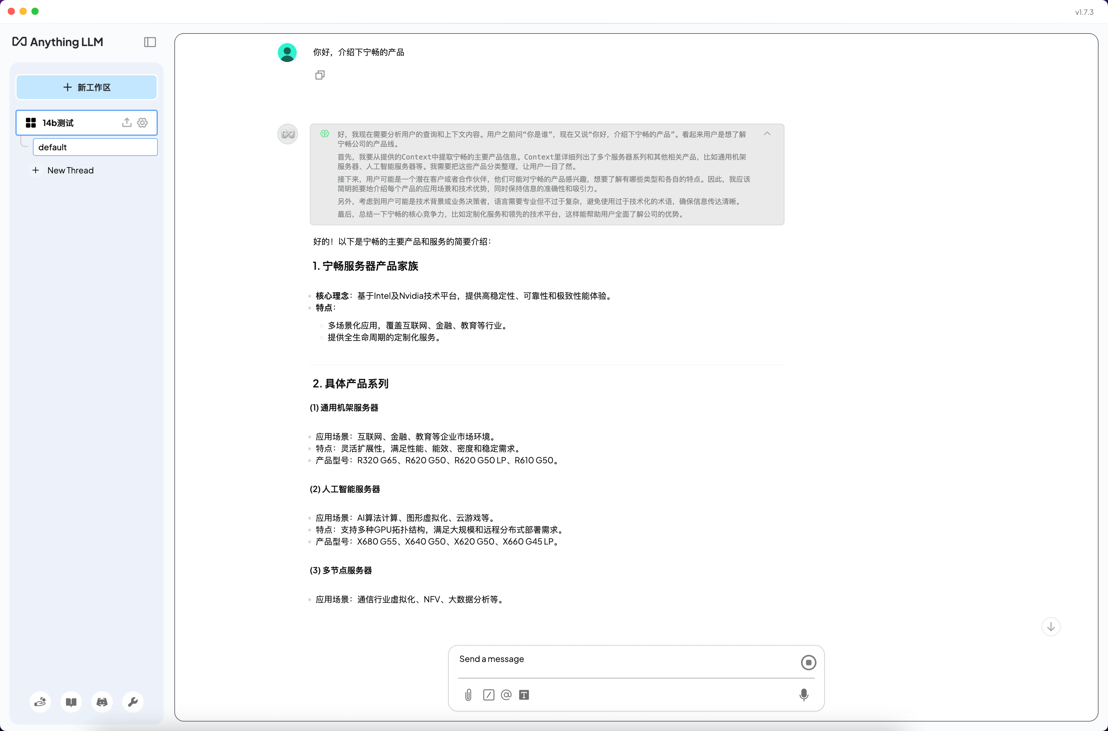 本地部署Deepseek-RAG知識(shí)庫(kù)(圖15)